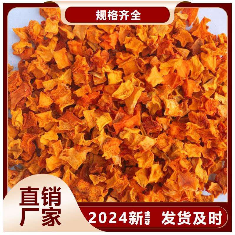 南瓜丁红薯粉款式新颖