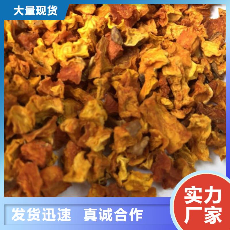 南瓜丁羽衣甘蓝粉可定制有保障
