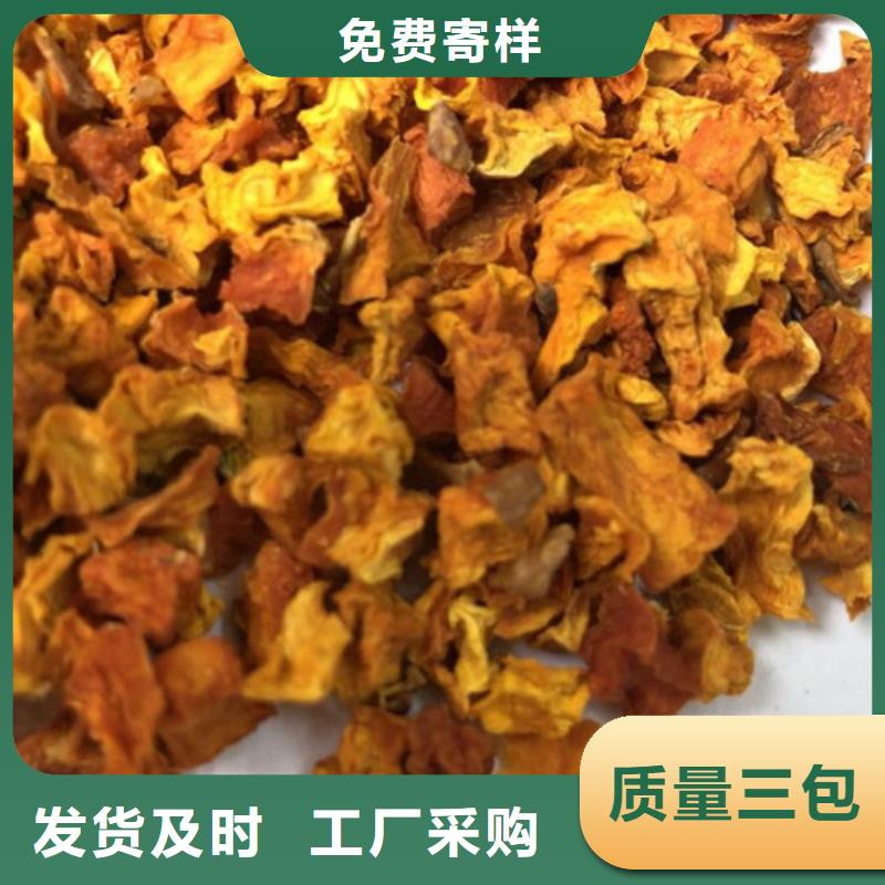 南瓜丁,紫薯粉分类和特点