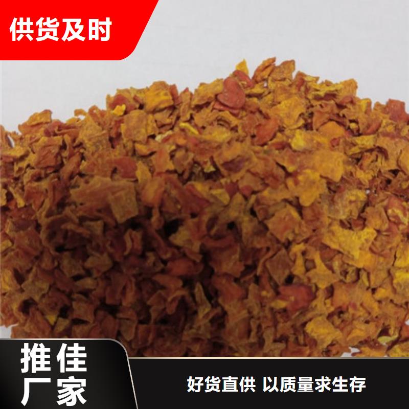 南瓜丁胡萝卜粉精选厂家好货