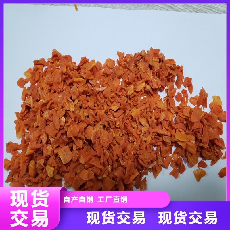 【胡萝卜红薯粉严选好货】