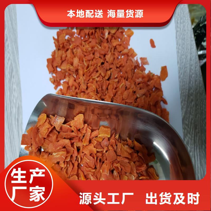 胡萝卜胡萝卜粉一手货源源头厂家