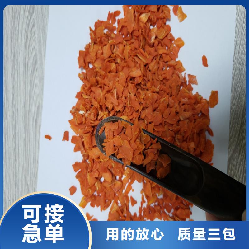 胡萝卜胡萝卜粉厂家直销值得选择