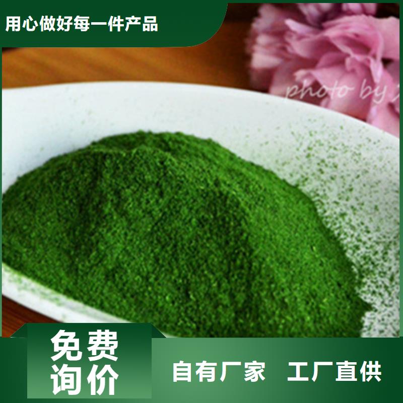 菠菜粉信息推荐