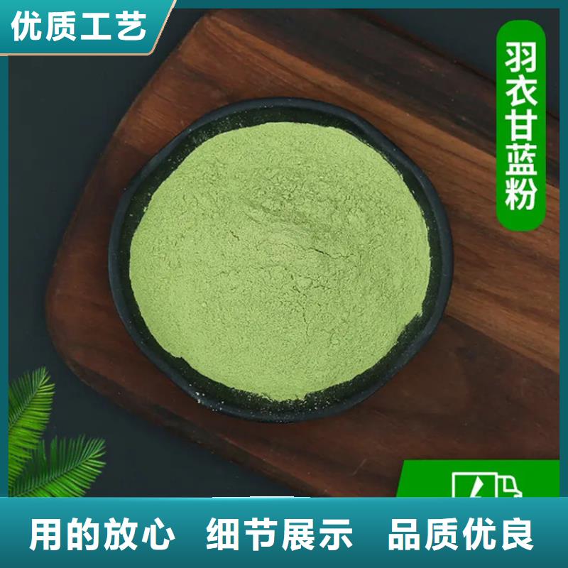 欢迎访问-羽衣甘蓝粉饮料