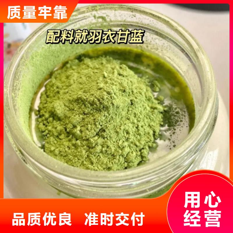 羽衣甘蓝粉冲剂用途分析