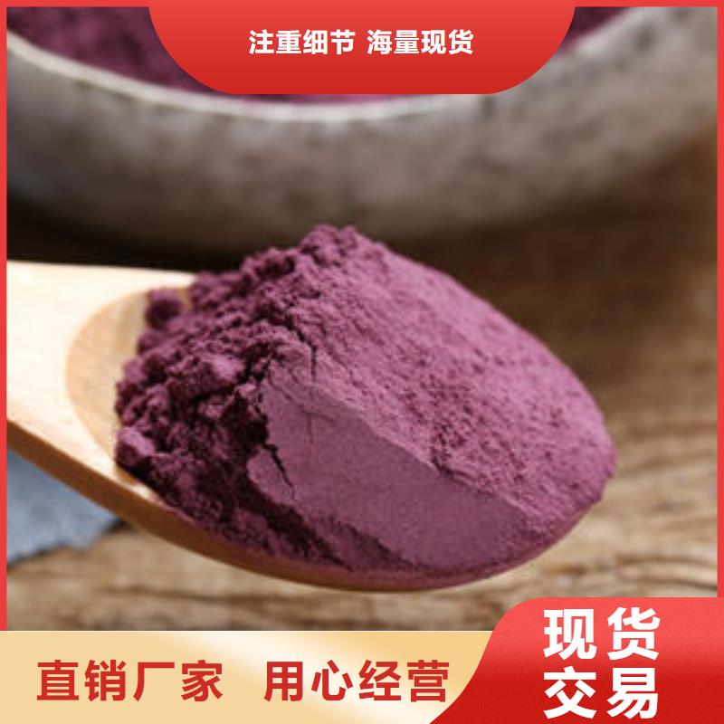 紫薯粉灵芝孢子粉诚信可靠
