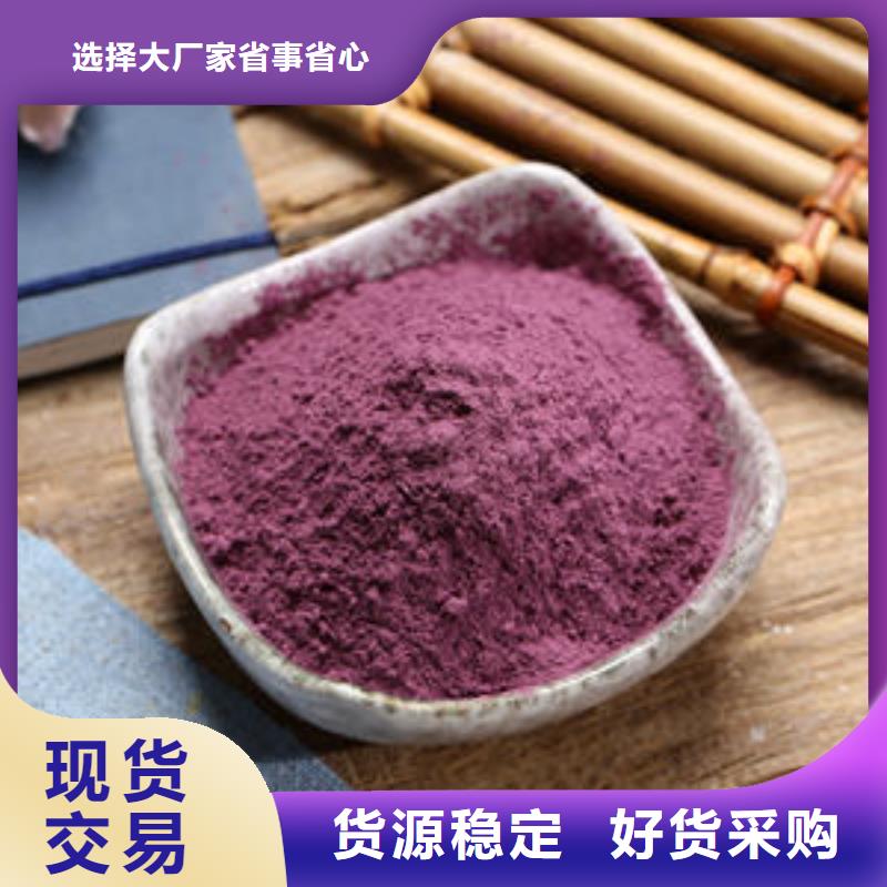紫薯粉【灵芝孢子粉】保障