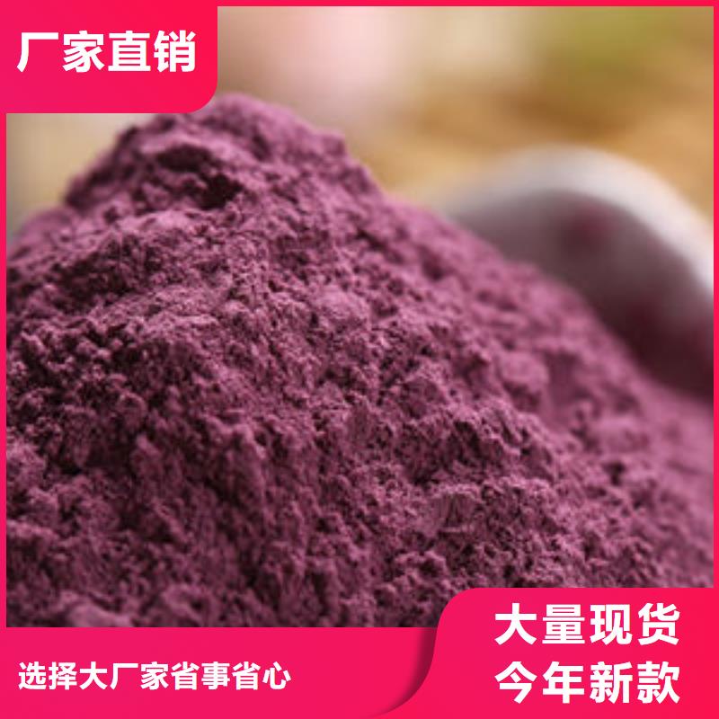 紫薯粉灵芝孢子粉价格货源直销