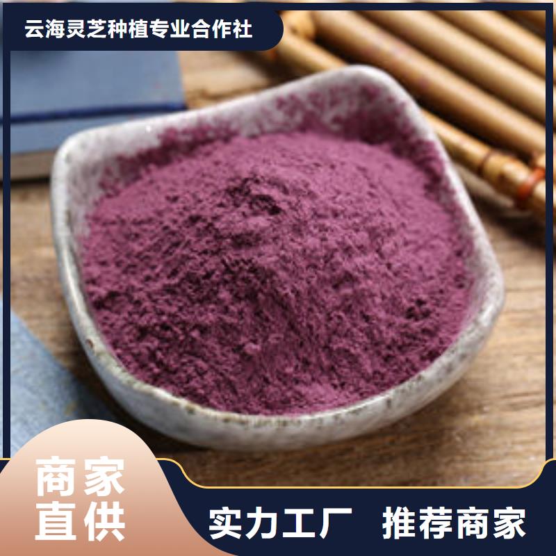 紫薯粉-【有机栎木赤灵芝】大库存无缺货危机