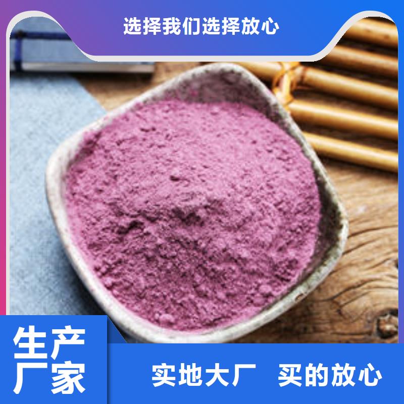 紫薯粉【灵芝孢子粉】设备齐全支持定制