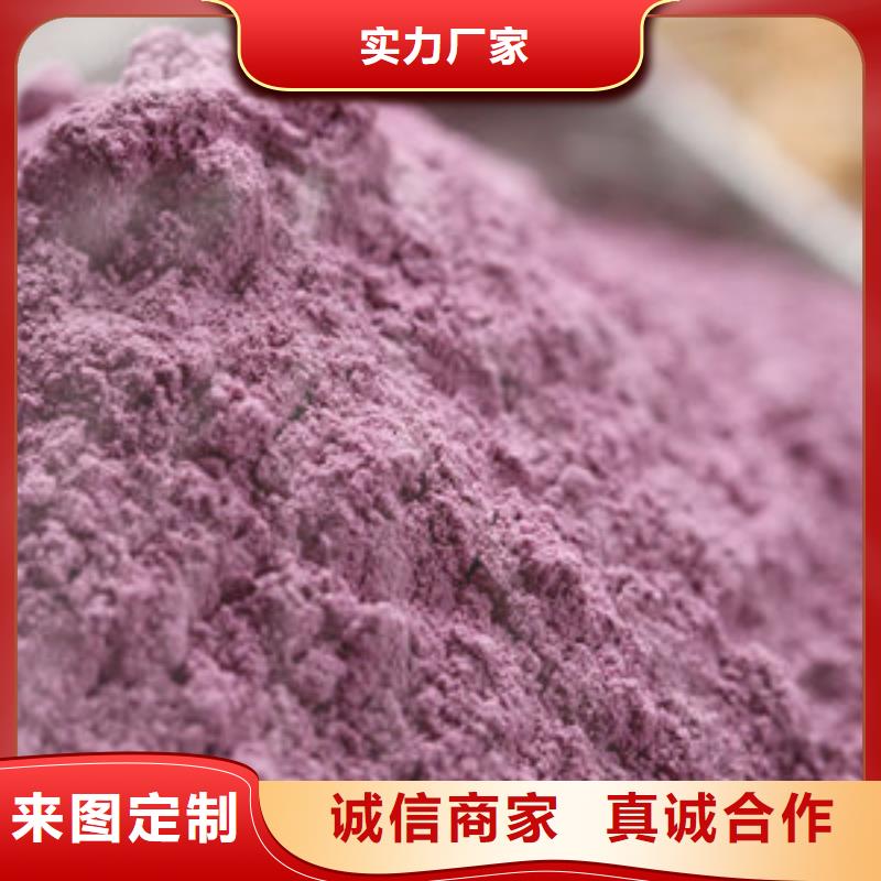 紫薯粉灵芝孢子粉诚信可靠