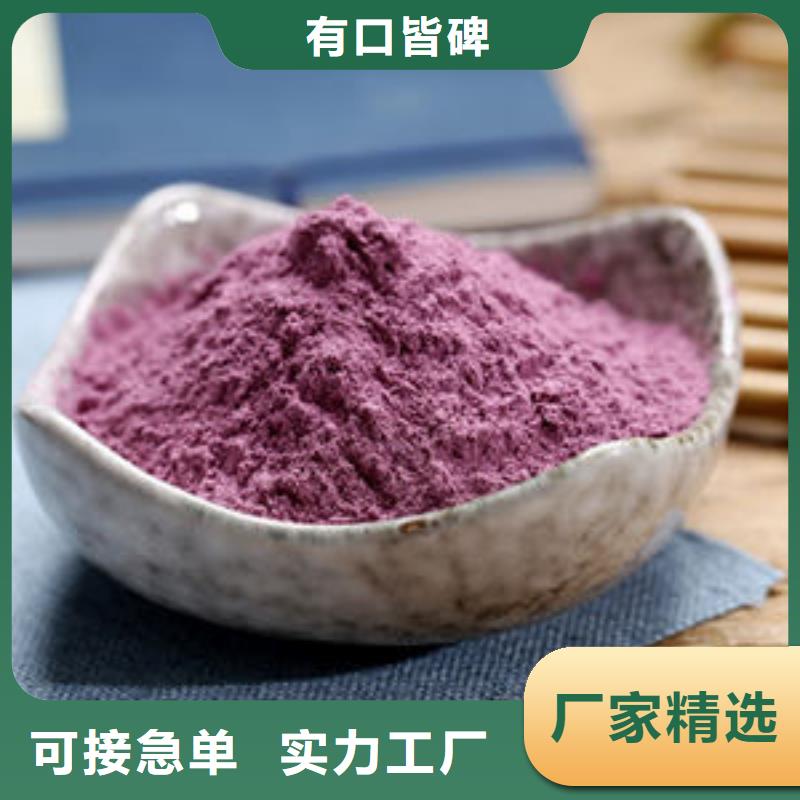 紫薯粉-灵芝孢子粉货真价实