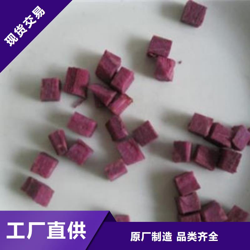 【紫薯丁】-灵芝破壁孢子粉批发商