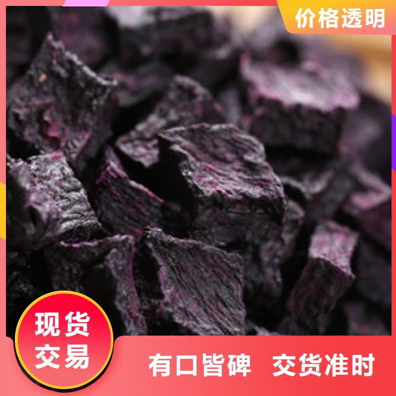 【紫薯丁】-灵芝破壁孢子粉批发商