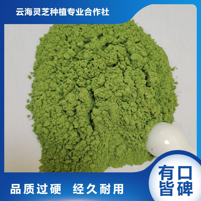 【菠菜粉】灵芝真材实料加工定制