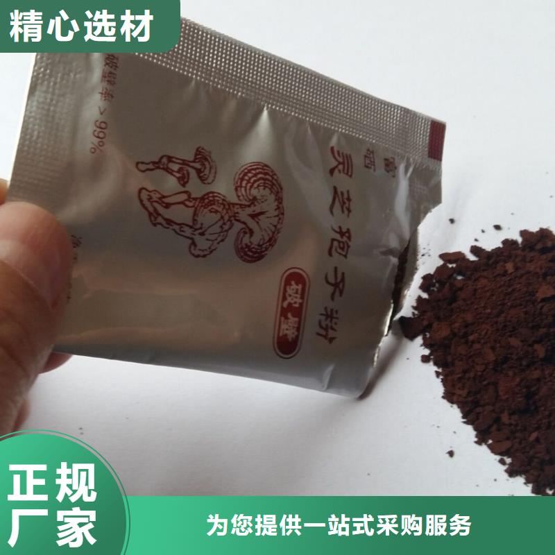 灵芝孢子粉支持定制