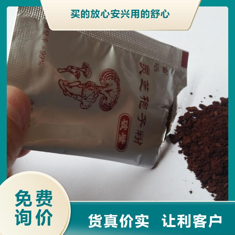 【灵芝孢子粉实力商家】