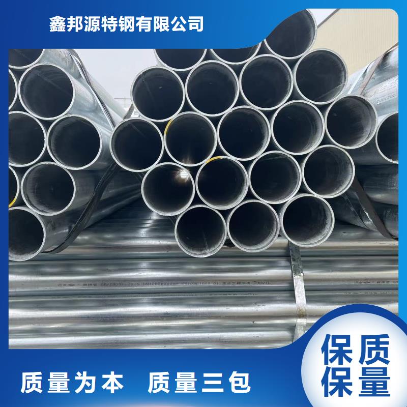 【镀锌钢管厂家直销省心省钱】