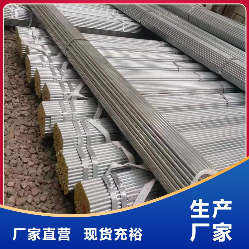 镀锌钢管精密管一对一为您服务