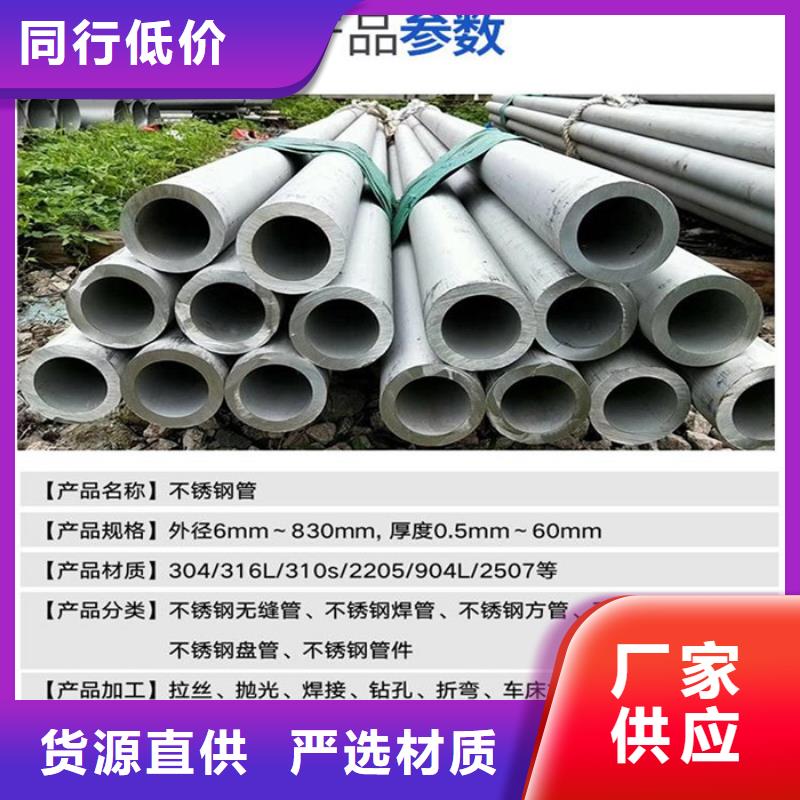 不锈钢管冷轧不锈钢板现货充裕