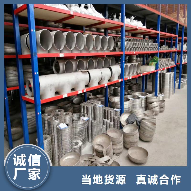不锈钢管不锈钢棒质量三包