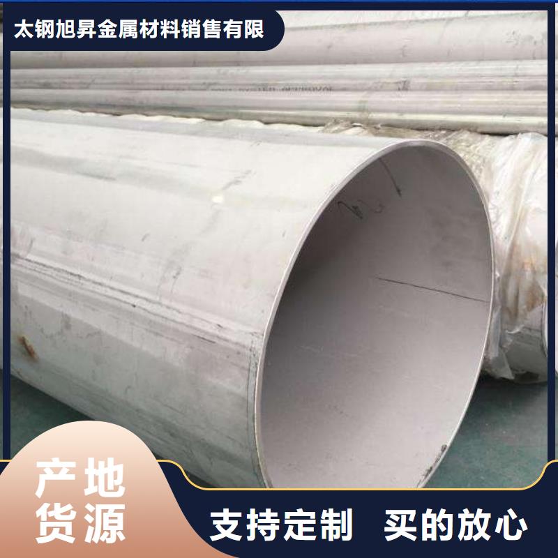 316L不锈钢管现货报价-