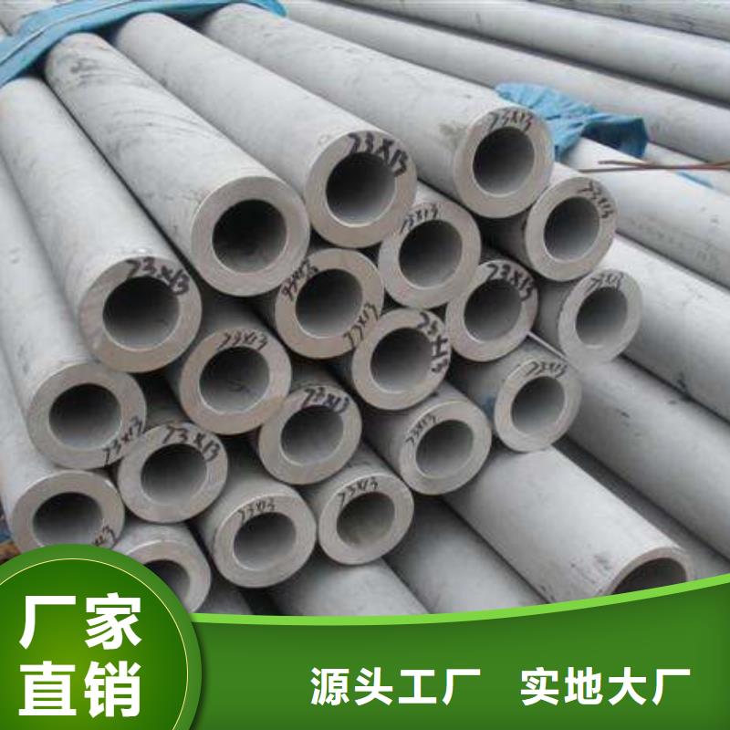 不锈钢管冷轧钢板产地直供