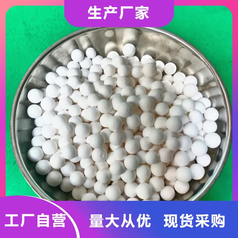 活性氧化铝-氧化铁脱硫剂工厂批发