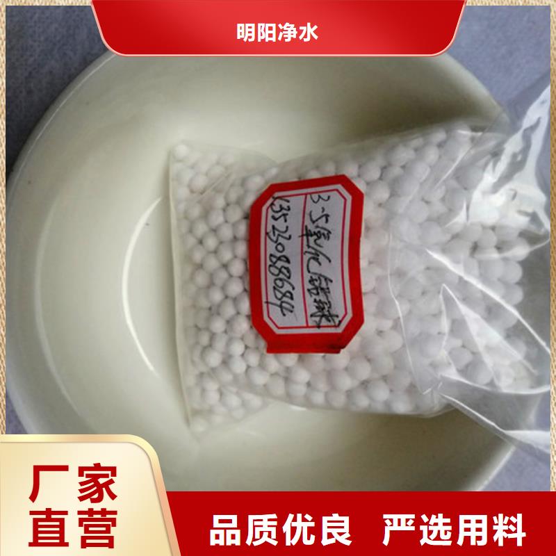 活性氧化铝悬浮球填料购买的是放心