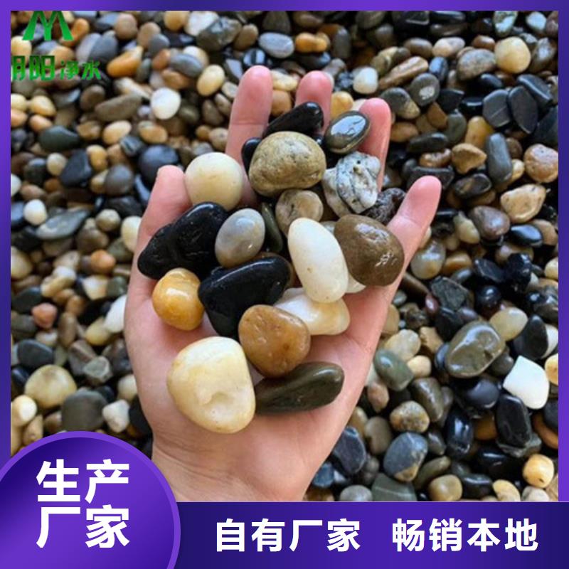 鹅卵石,石英砂支持定制