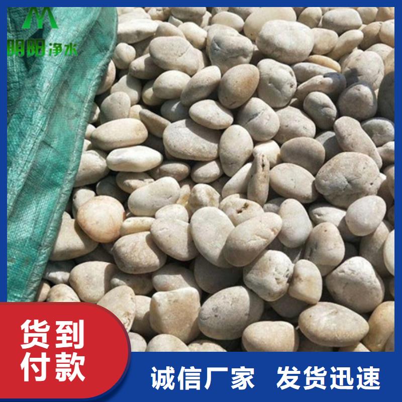 鹅卵石石英砂甄选好物