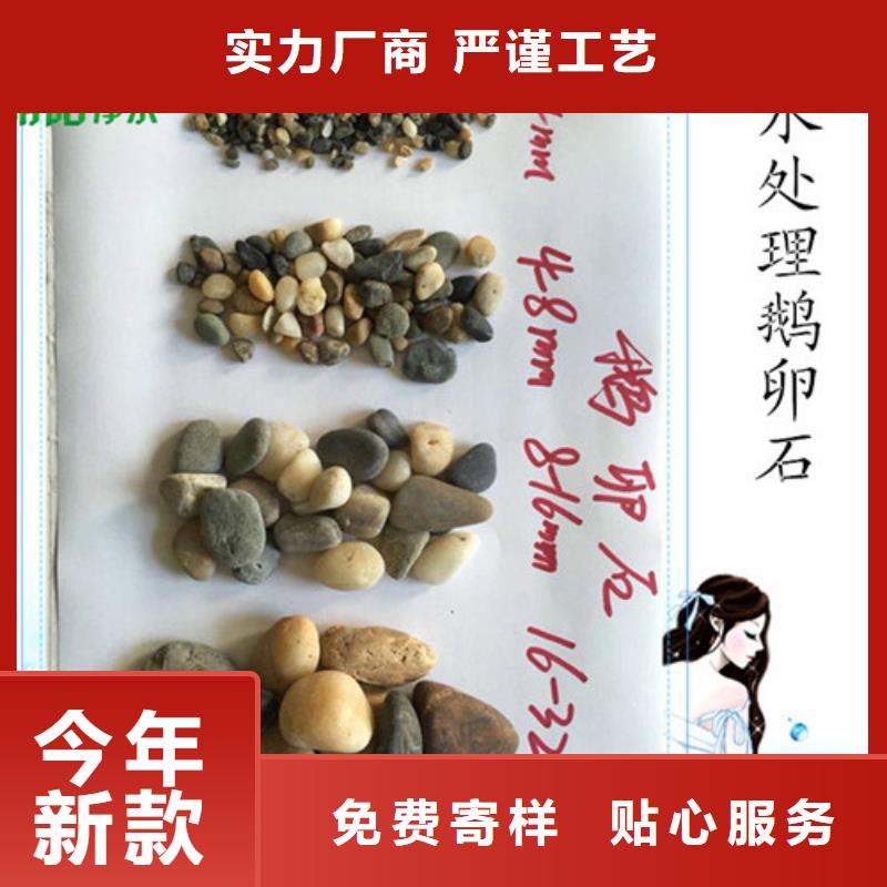 鹅卵石石英砂甄选好物