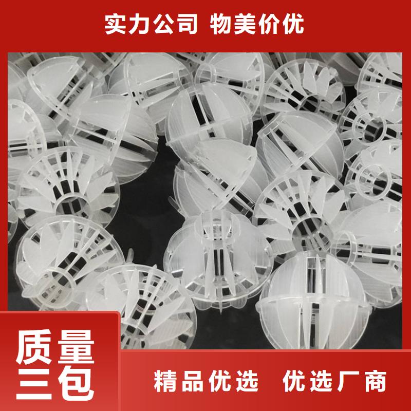 多面空心球组合填料工程施工案例