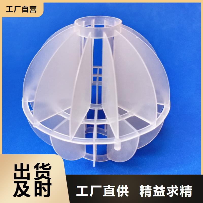 【多面空心球悬浮球填料厂家直销值得选择】