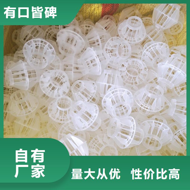 【多面空心球悬浮球填料厂家直销值得选择】