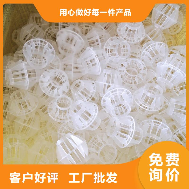【多面空心球】悬浮球填料批发供应