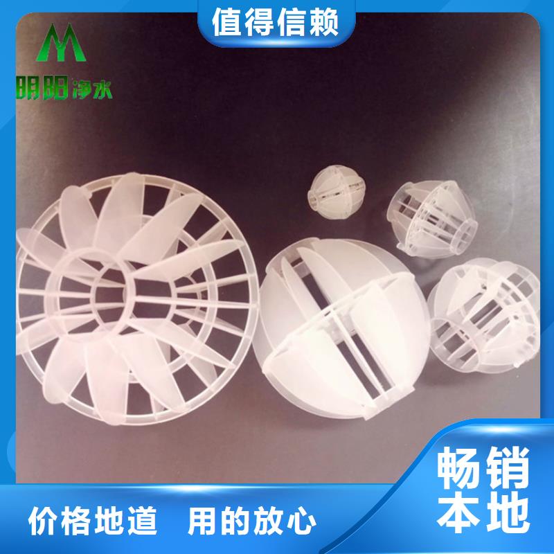 多面空心球高分子絮凝剂今日价格