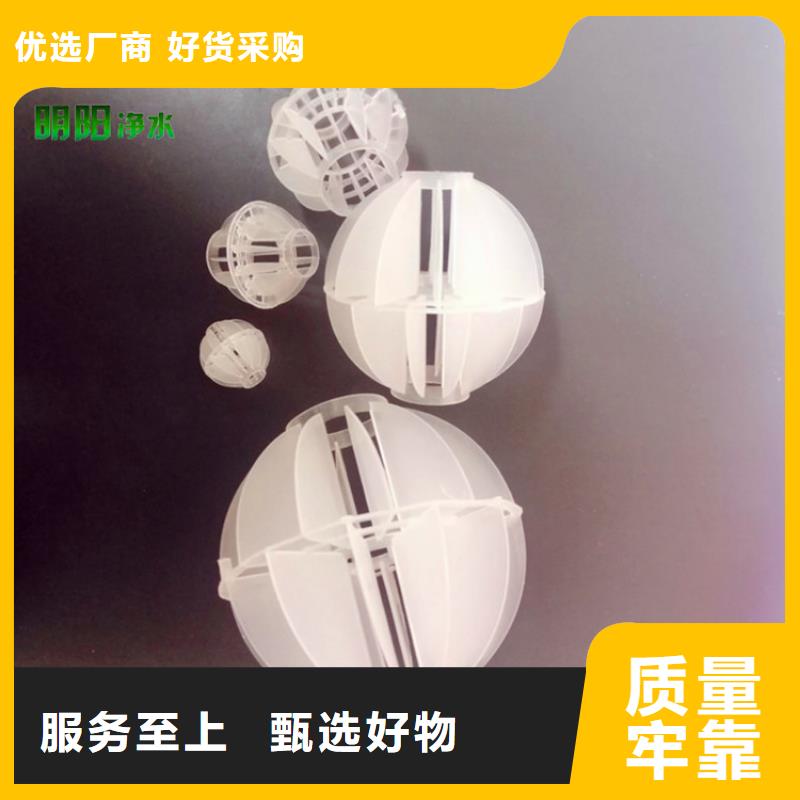 【多面空心球】-斜板填料保障