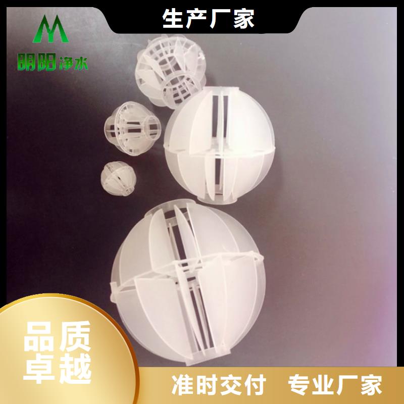 多面空心球_悬浮球填料质量可靠
