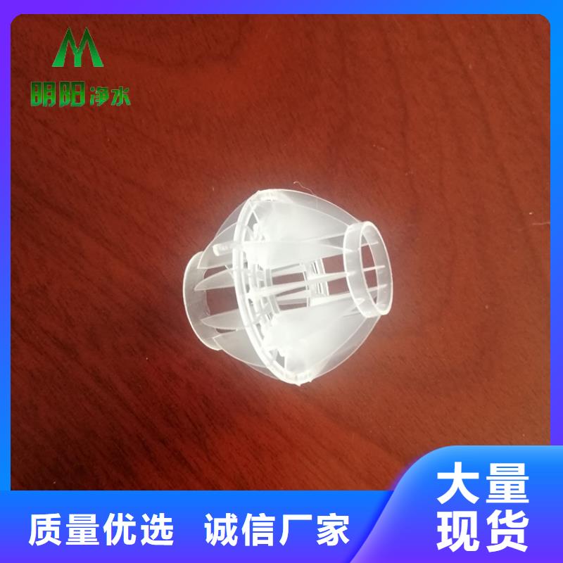 多面空心球【pam阳离子】严谨工艺