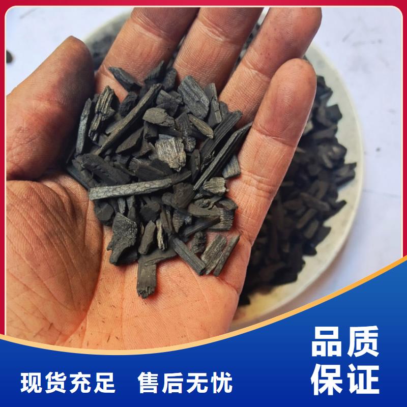 竹炭_【三氯化铁】让客户买的放心