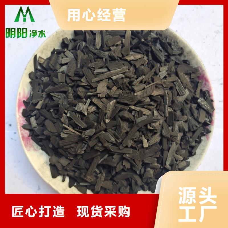 【竹炭】_组合填料销售的是诚信