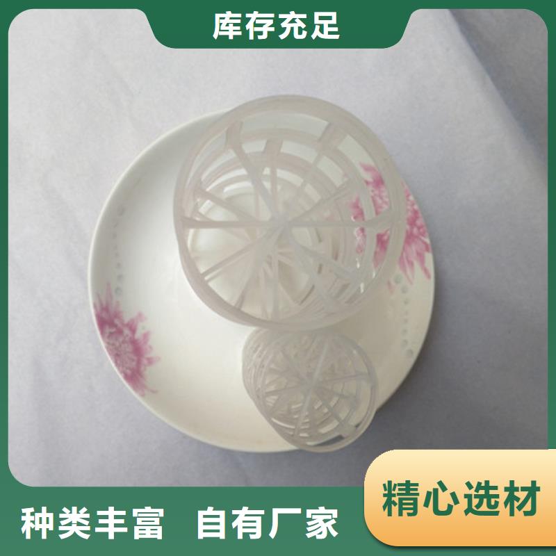 【鲍尔环填料】_氨氮去除剂厂家工艺先进