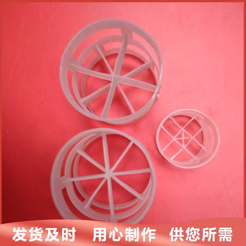 鲍尔环填料【净水pac】规格齐全
