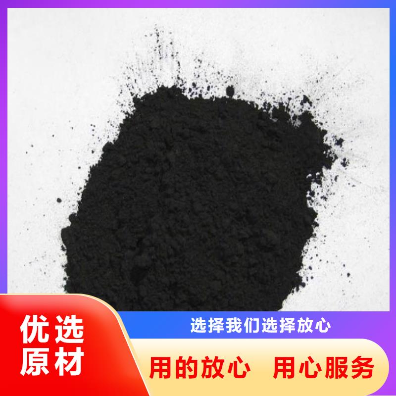 粉状活性炭【【三氯化铁】】精工细致打造