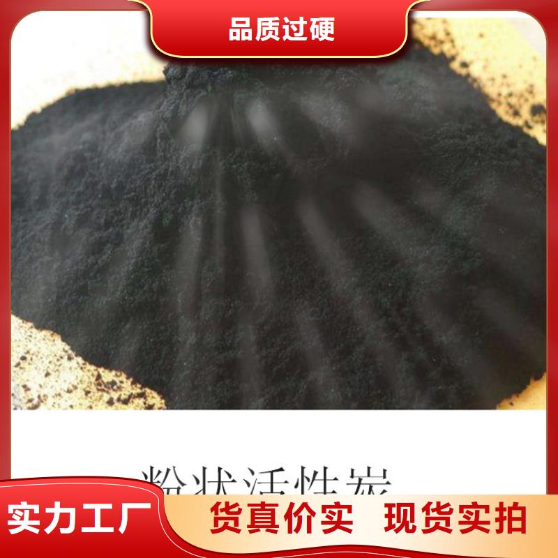 【粉状活性炭-PAM购买的是放心】
