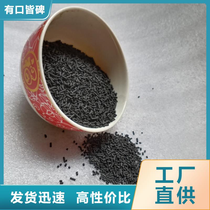 柱状活性炭【絮凝剂】有口皆碑