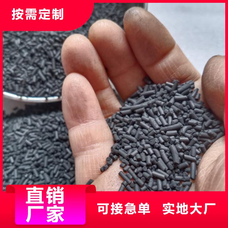 柱状活性炭专注细节专注品质