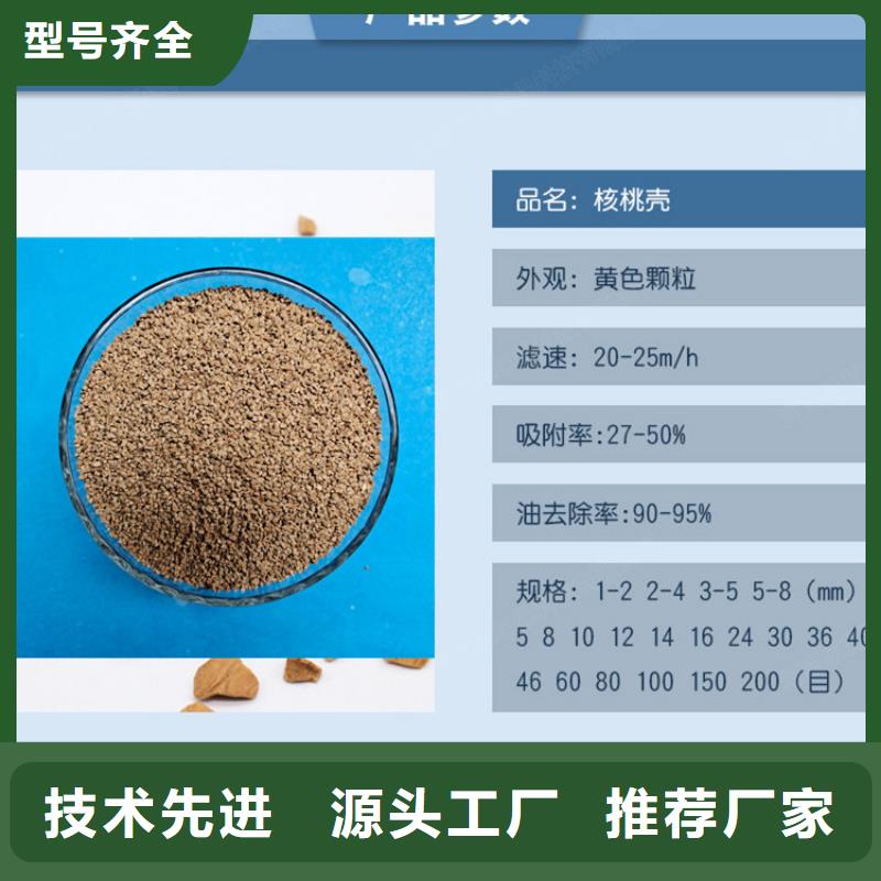 核桃壳滤料阴离子聚丙烯酰胺细节决定成败